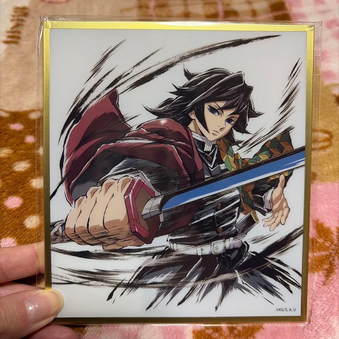 鬼滅の刃 イラストギャラリーWEBSHOPくじ アクリル色紙 冨岡義勇