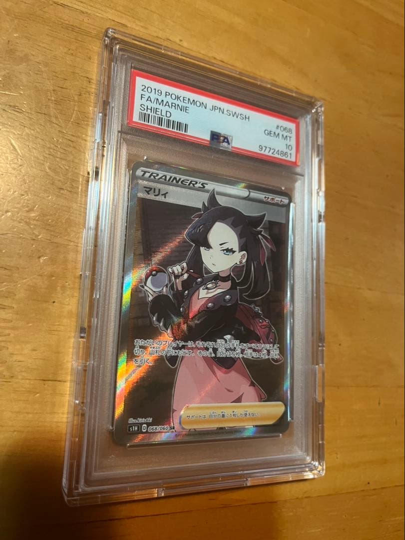 ポケモンカード マリィPSA 10 美品