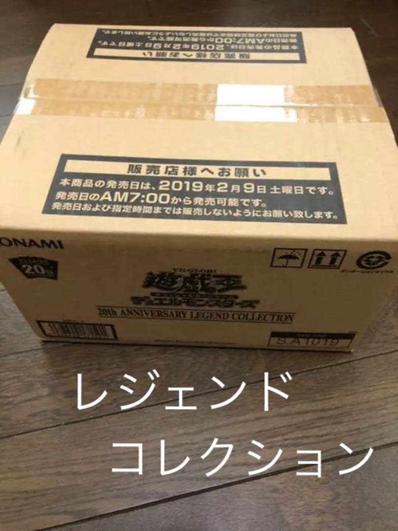アニバーサリーレジェンドコレクション　未開封　カートン