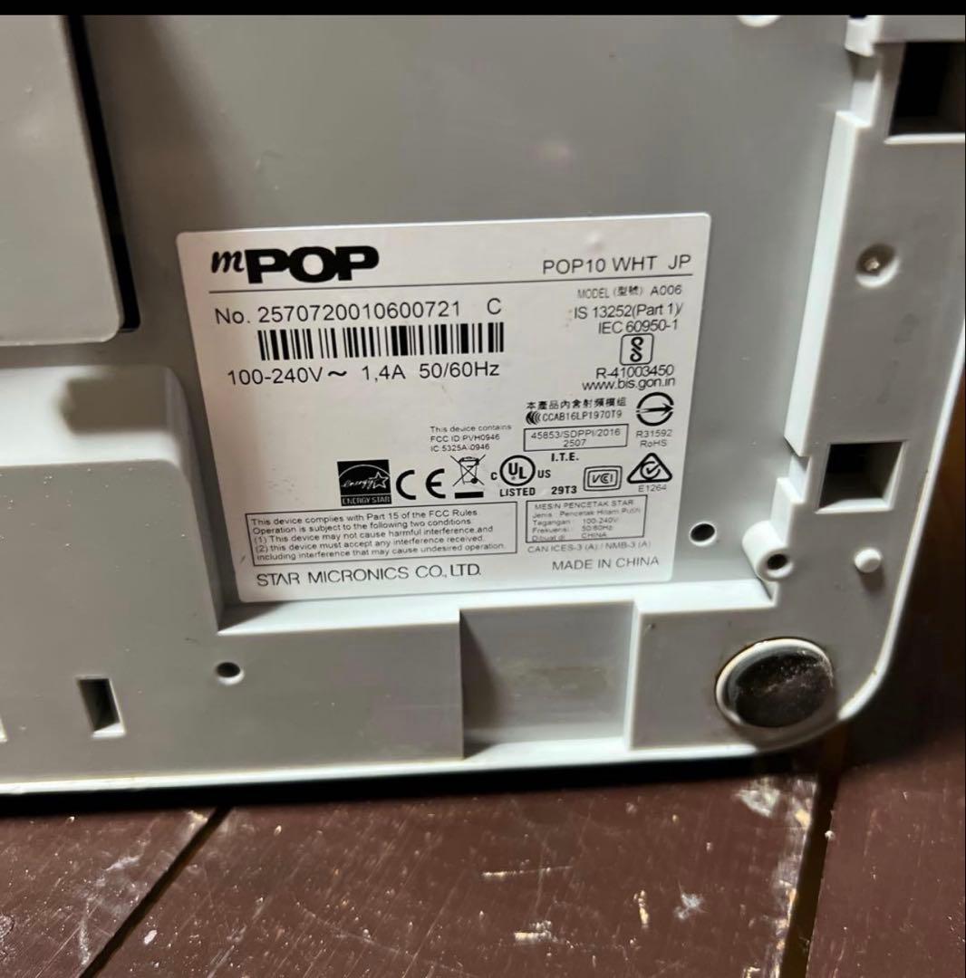 レジ　mPOP ホワイト