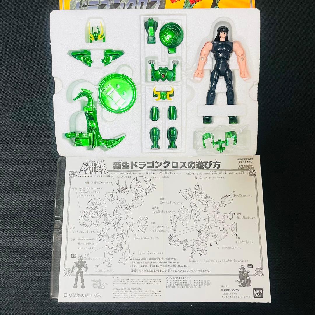 聖闘士星矢　聖衣大系　クロス　完品