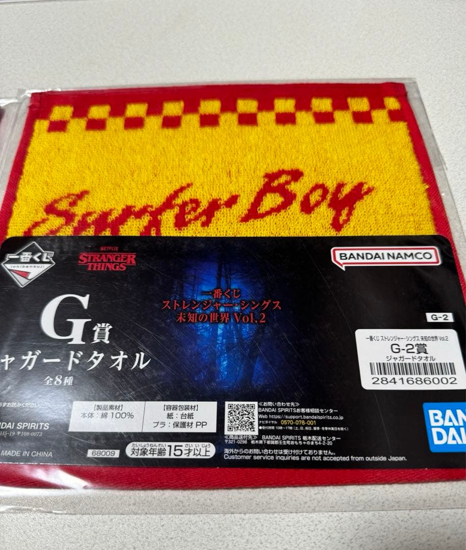 【ストレンジャー・シングス】一番くじセット