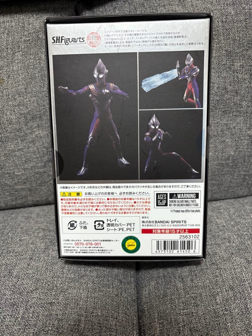 S.H.Figuarts(真骨彫製法) ウルトラマンティガ マルチタイプ 未開封