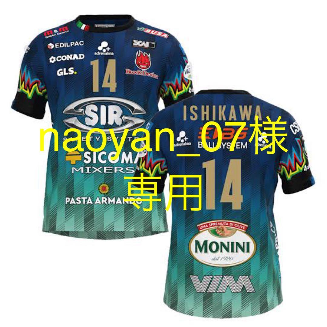 「naoyan_07」 ペルージャ ユニホーム 練習着 2点セット