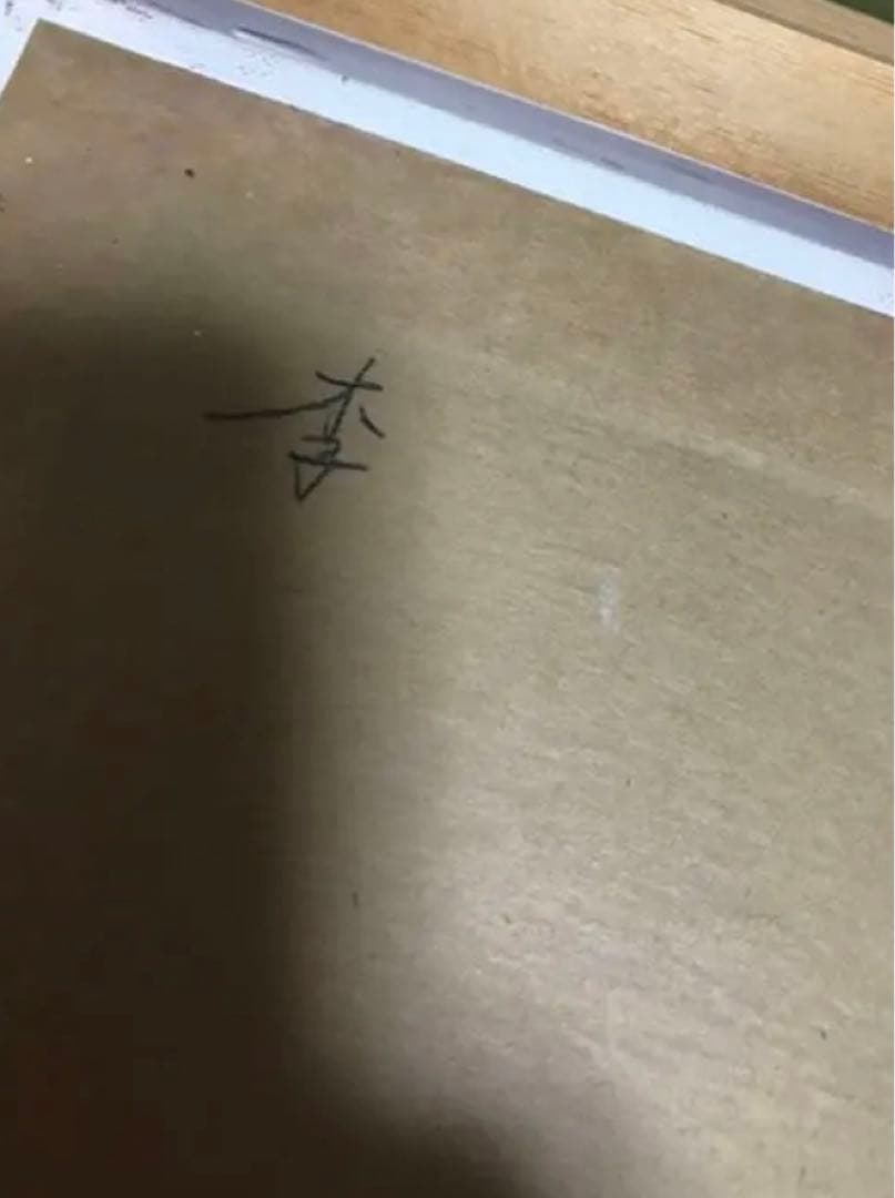 超高級　貴重　本物 龍敬子　画伯　四神相応図　20号