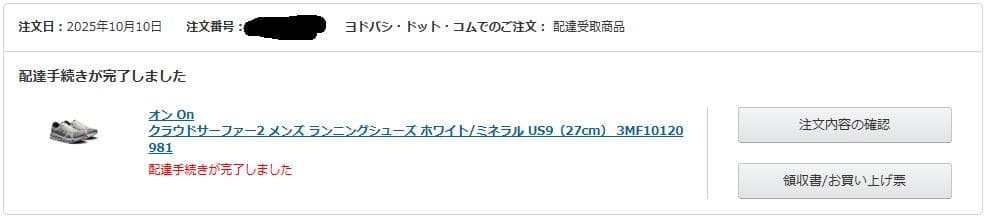【正規品】On Cloudsurfer2 オン クラウドサーファー2 27cm
