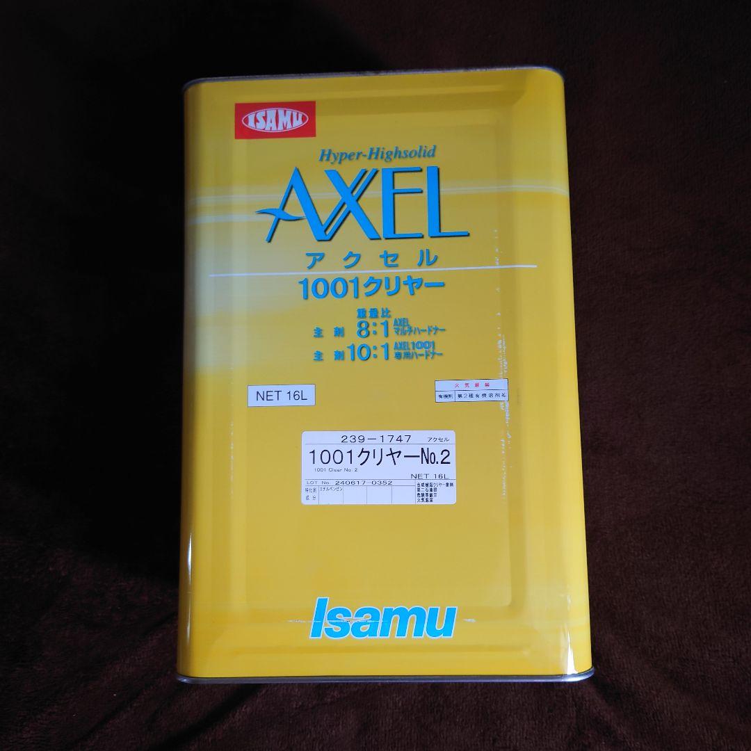 Isamu AXEL 1001クリヤー No.2　 16L