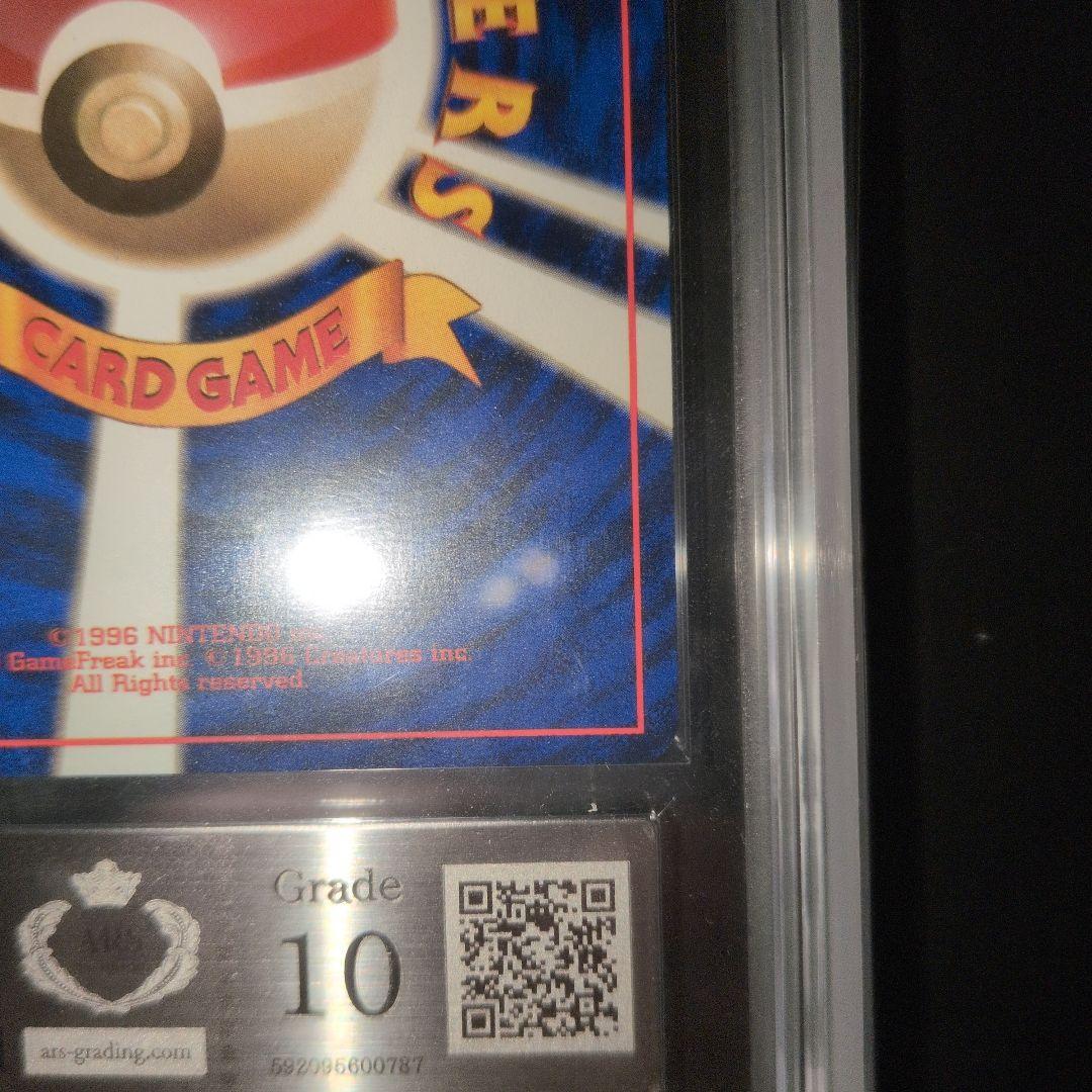 ARS10 初版 ニドキング 第1弾拡張パック