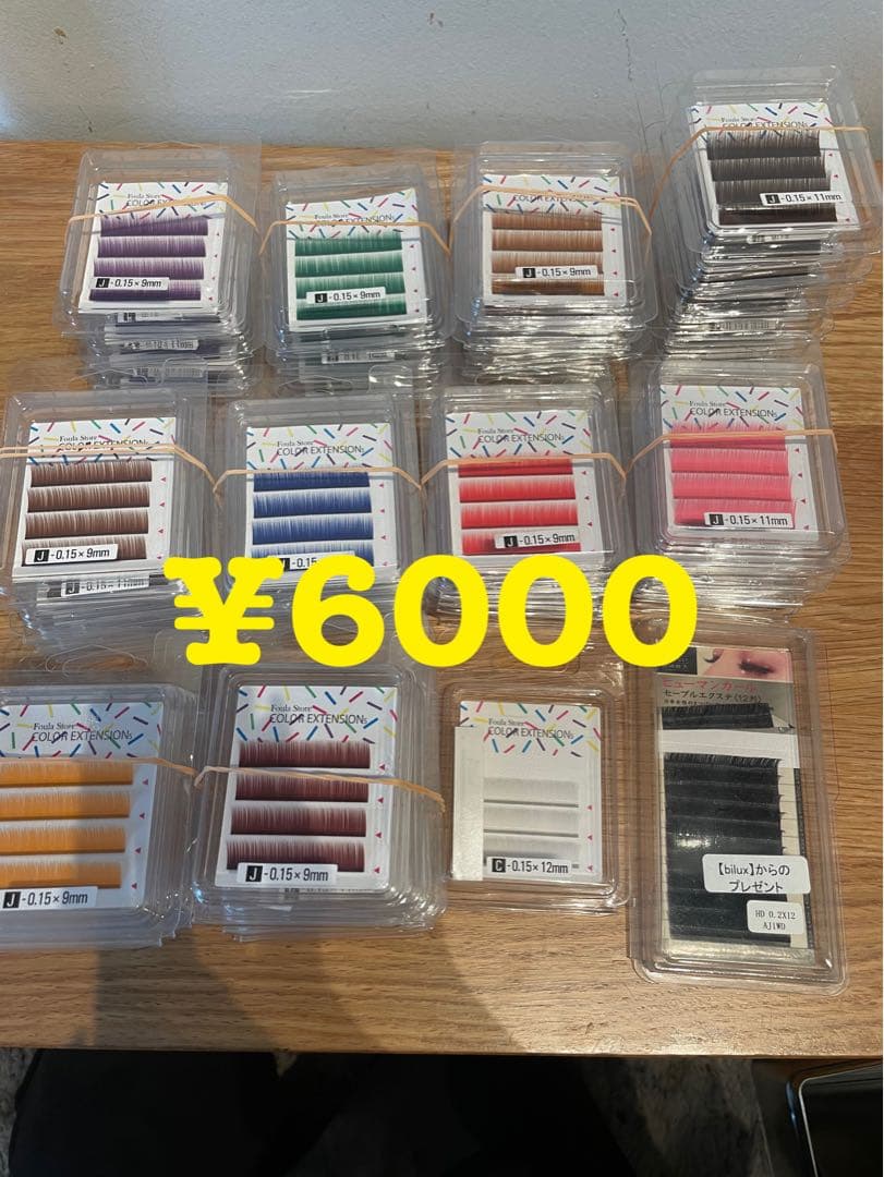 セーブルエクステ