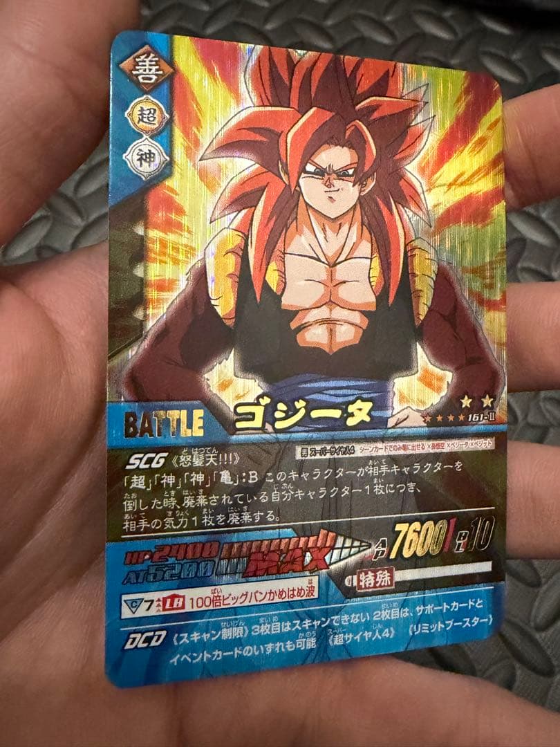 ドラゴンボール　データカードダス　z2 フルコンプ　爆裂インパクト　ゴジータ