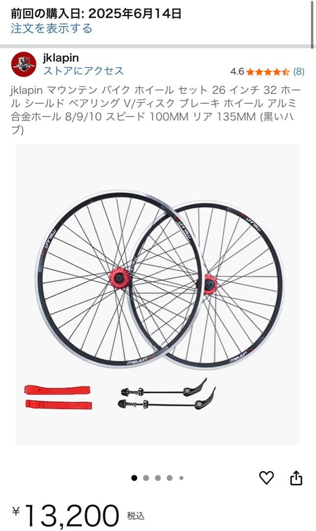 送料高いので引き取り推奨　BRUNOスキッパー26 ブラック/ホワイト26インチ