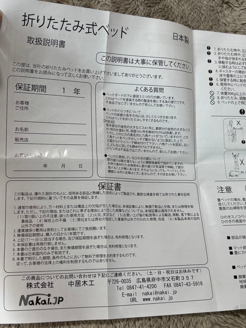 中居木工 折りたたみスノコベッド シングルサイズ　天然木