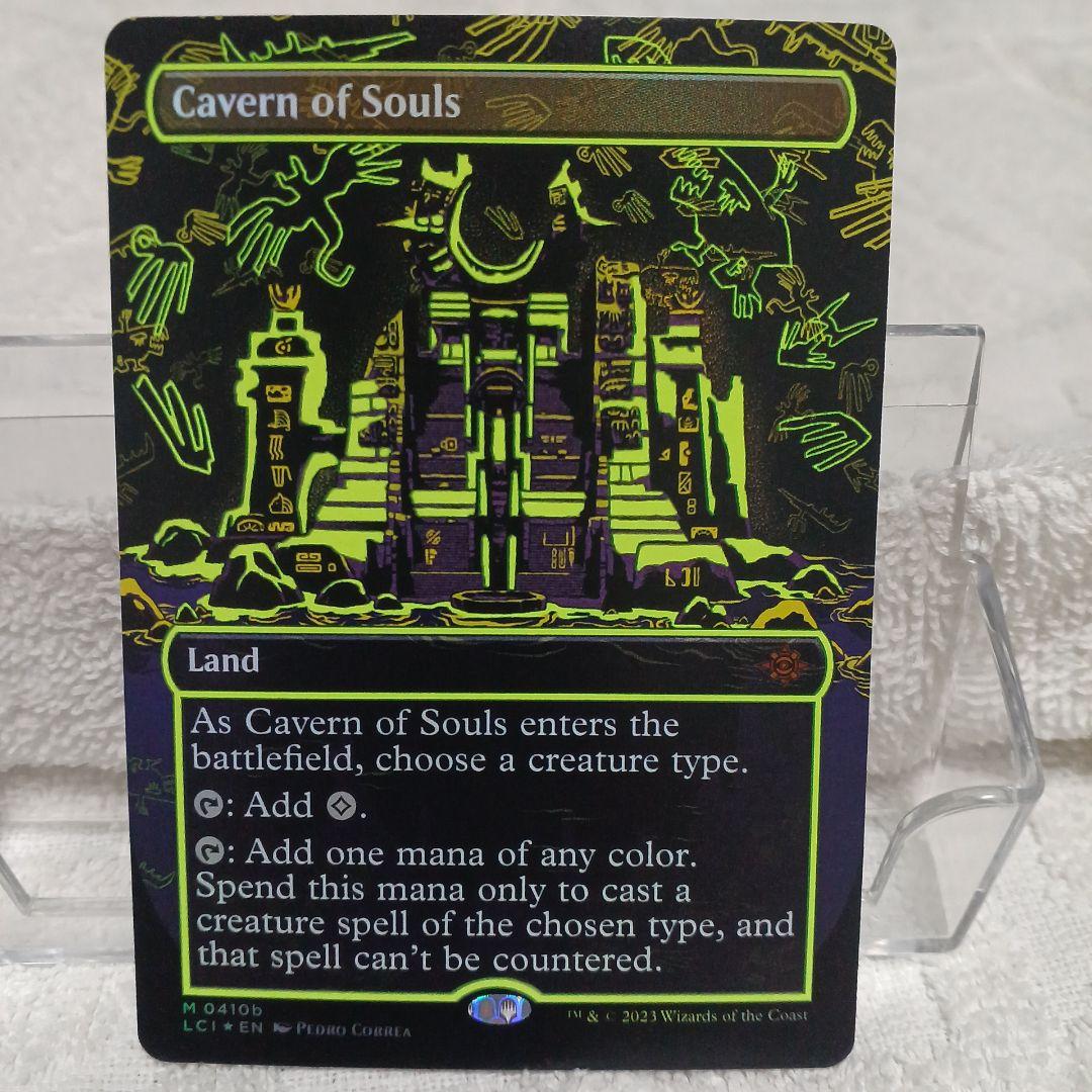 魂の洞窟　ネオンインク　黄色