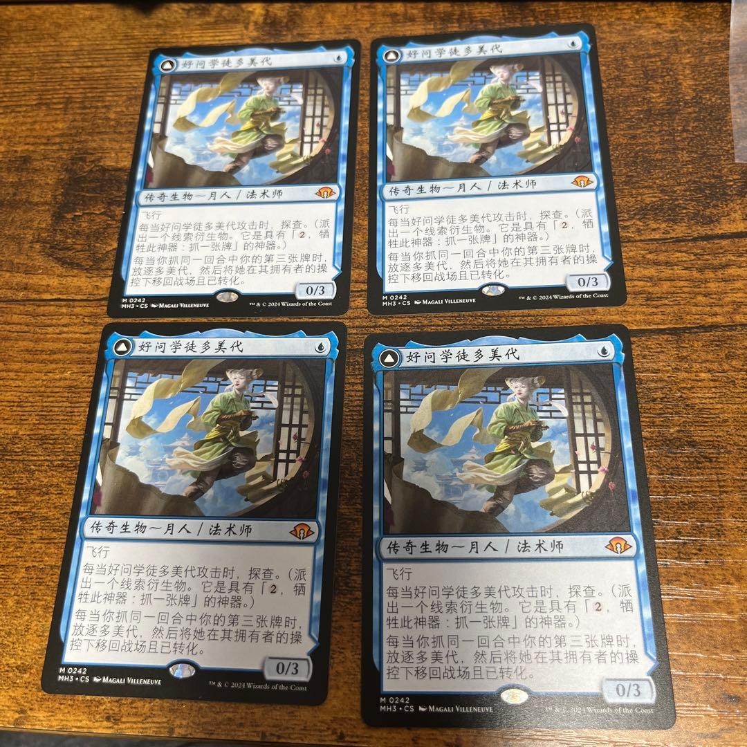 知りたがりの学徒、タミヨウ 四枚セット　中国語セット