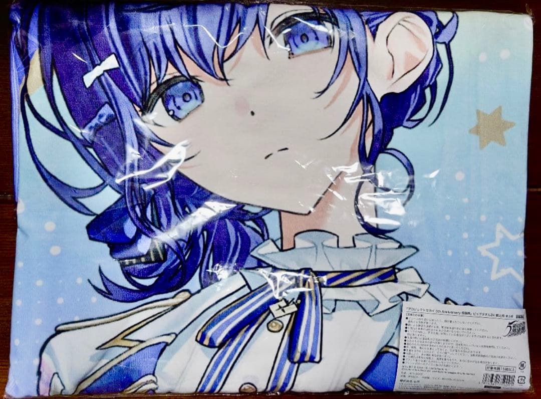 プロセカ 感謝祭 ビッグタオル 朝比奈まふゆ 未開封