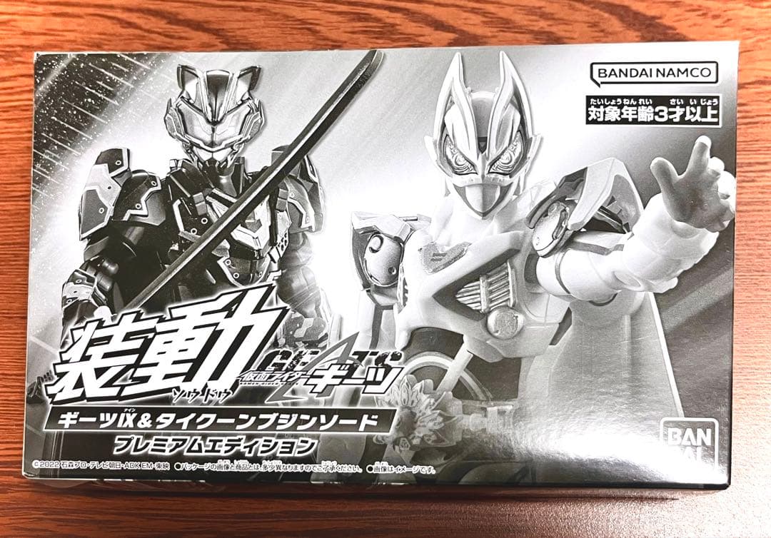 【16日まで値下げ】仮面ライダーギーツIX & タイクーンブジンソード　セット