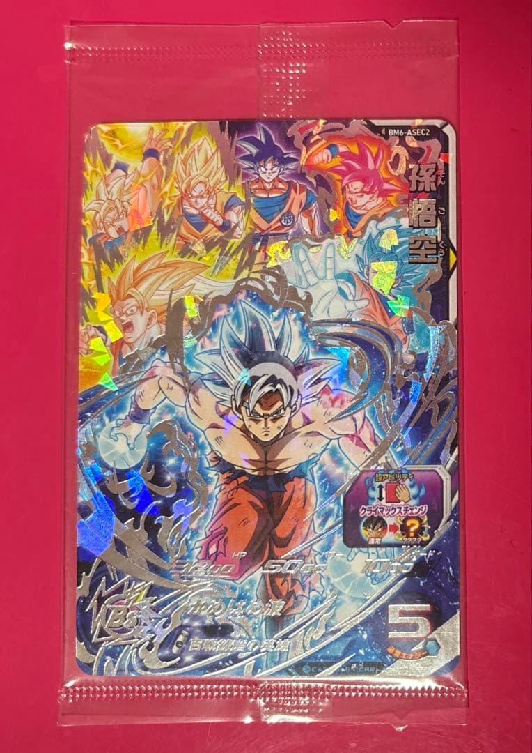 スーパードラゴンボールヒーローズ 未開封 まとめ売り