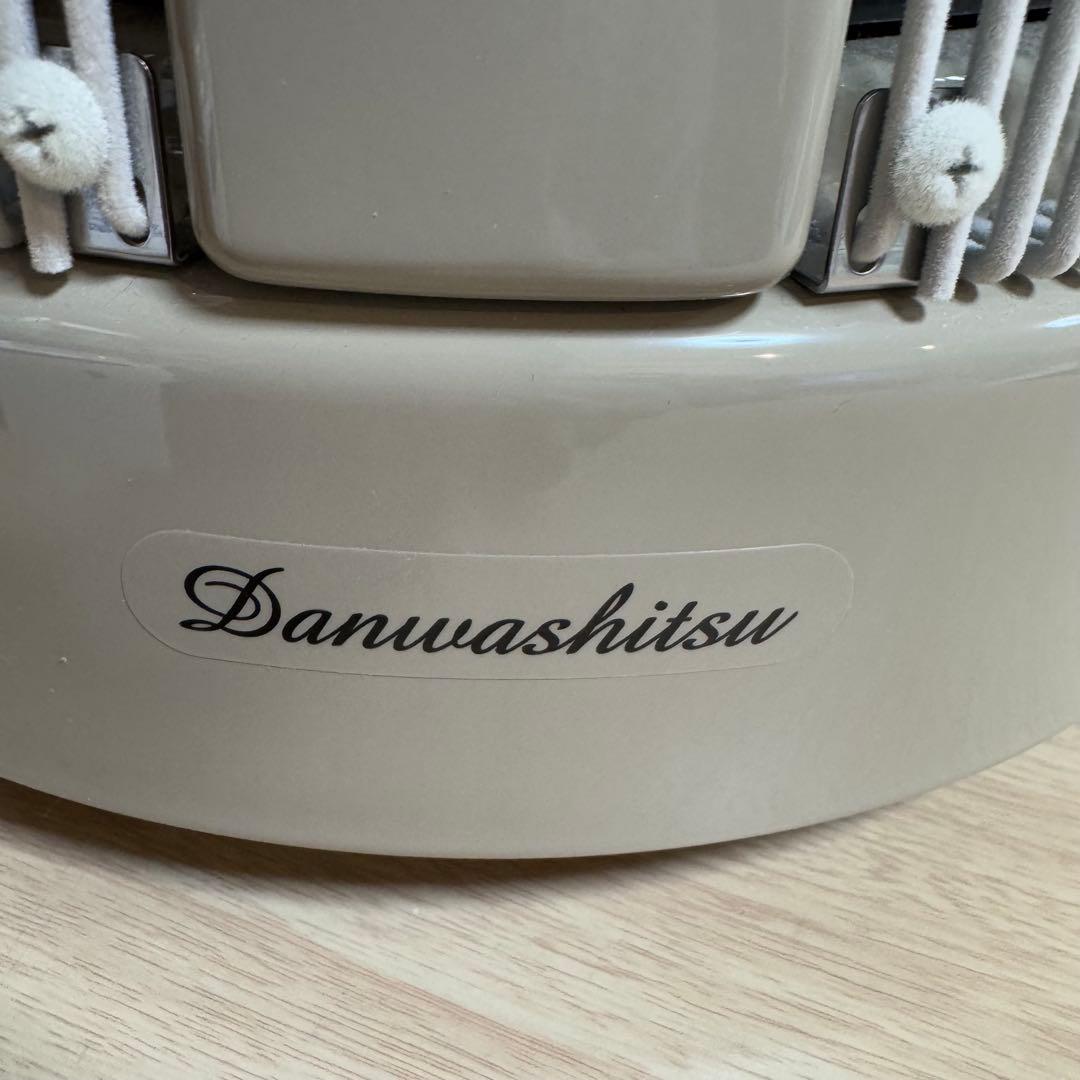 暖話室　DAN1000-R16　遠赤外線パネルヒーター　2024年製