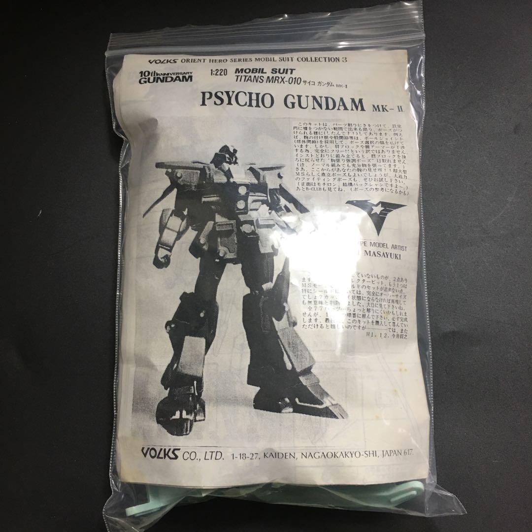 サイコガンダムmk-2 ガレージキット