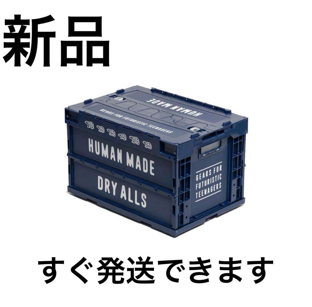 トイガン HUMAN MADE Container 50L \