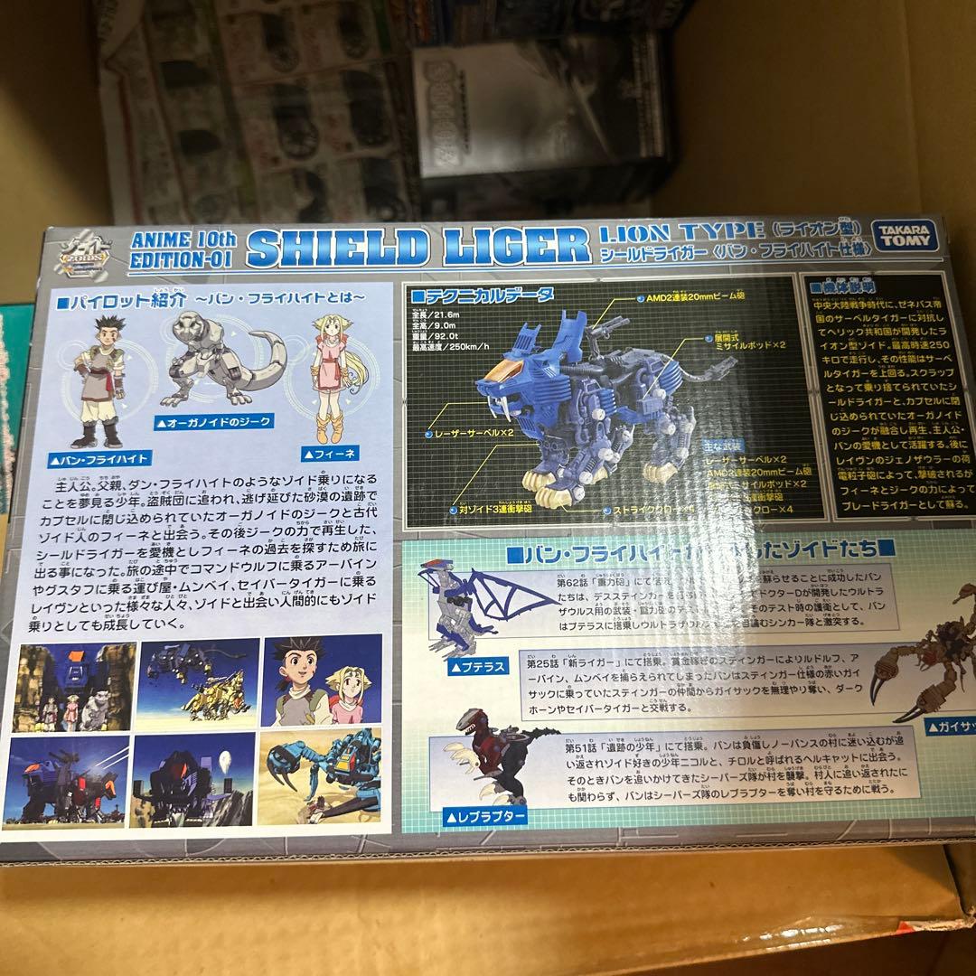 【ゾイド】アニメ10thエディション　シールドライガーバン仕様