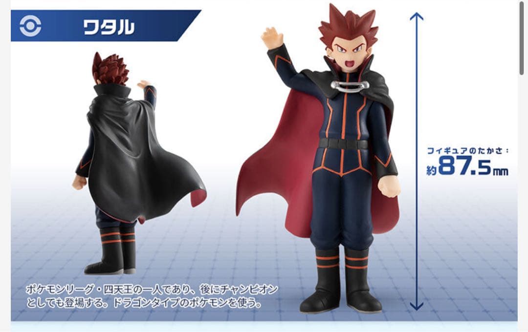 カントー地方 ワタル＆カイリュー ポケモンスケールワールド フィギュア