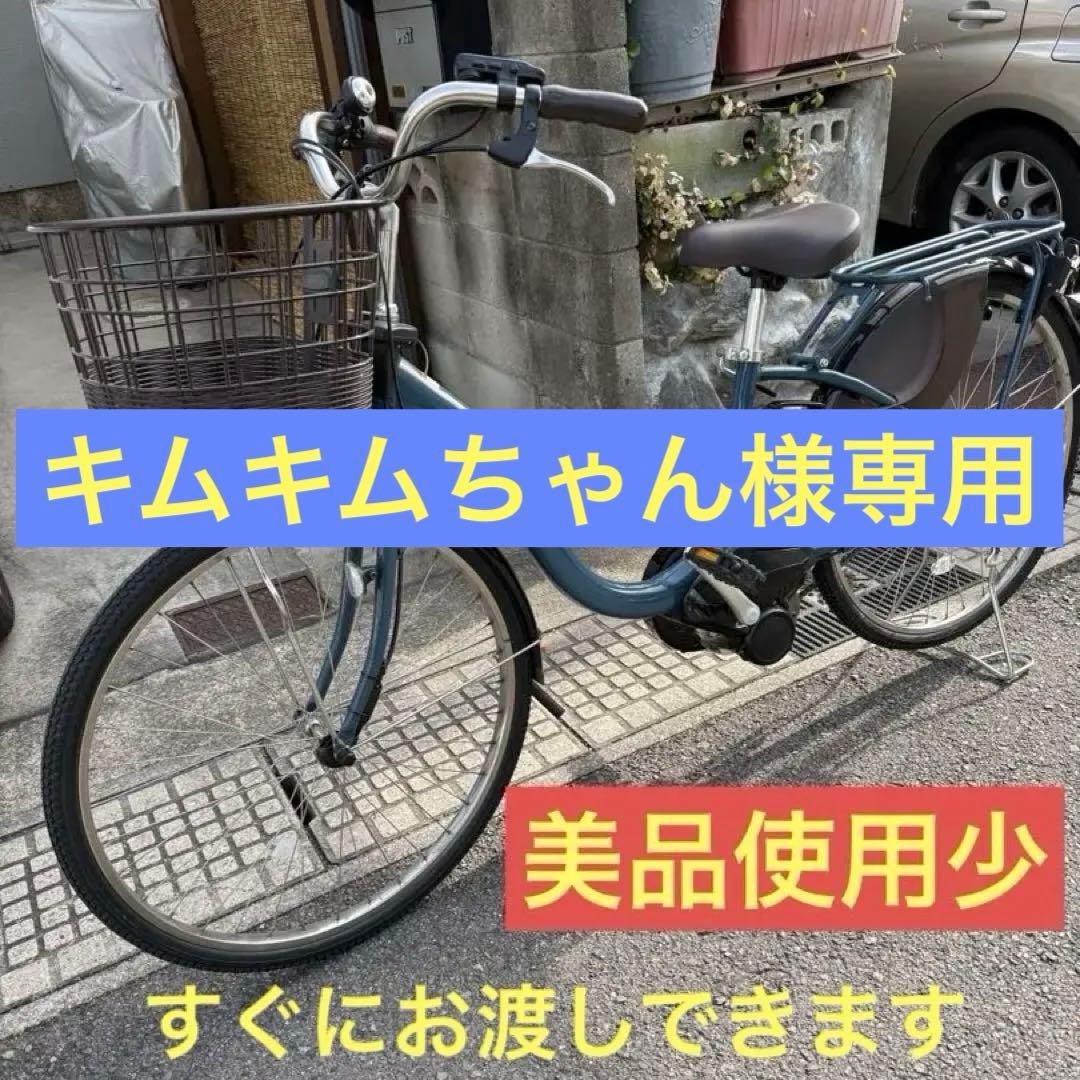 美品　引取限定　YAMAHA PAS with 26インチ　電動アシスト自転車