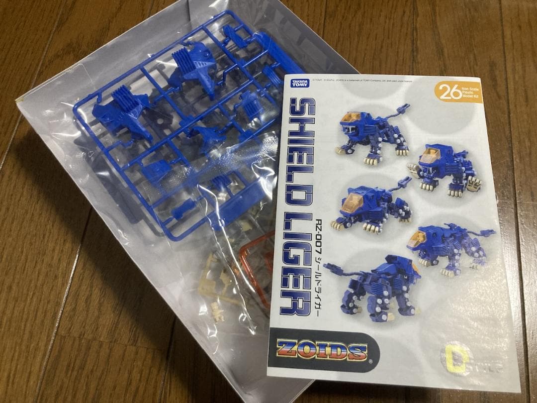 ゾイド D-style シールドライガー