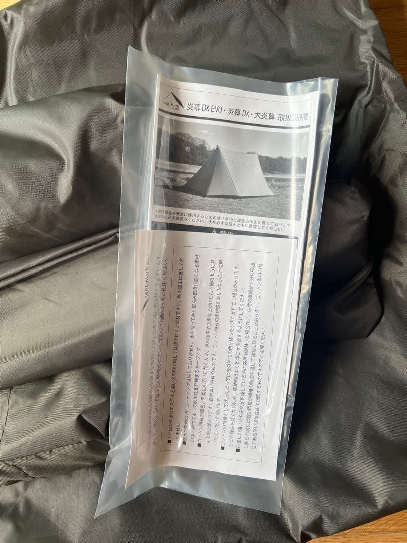テンマク 炎幕EX EVO 新品未使用