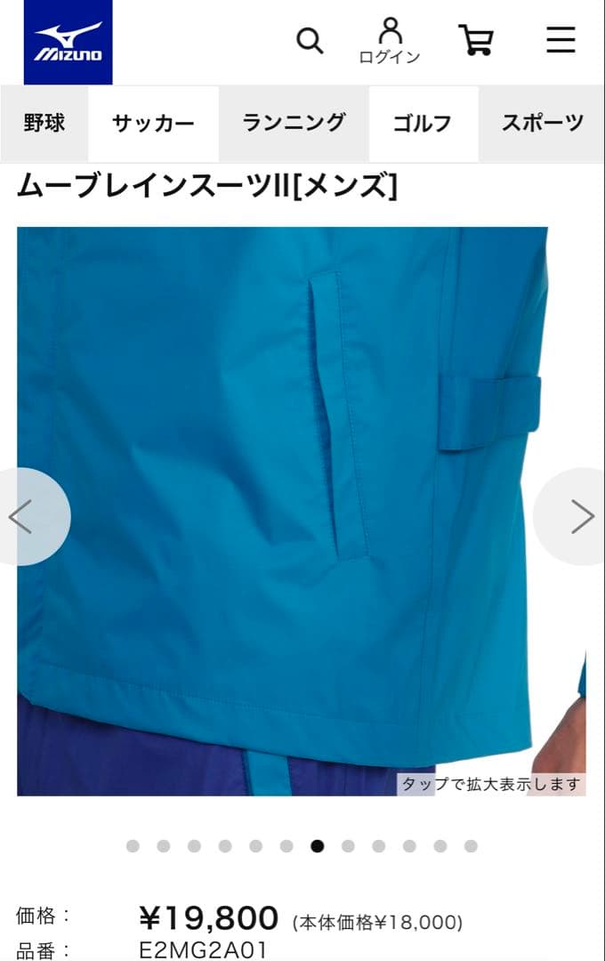 レインコート　レインウェア　長袖　ミズノ　ムーブレインスーツ　グレー　ゴルフ