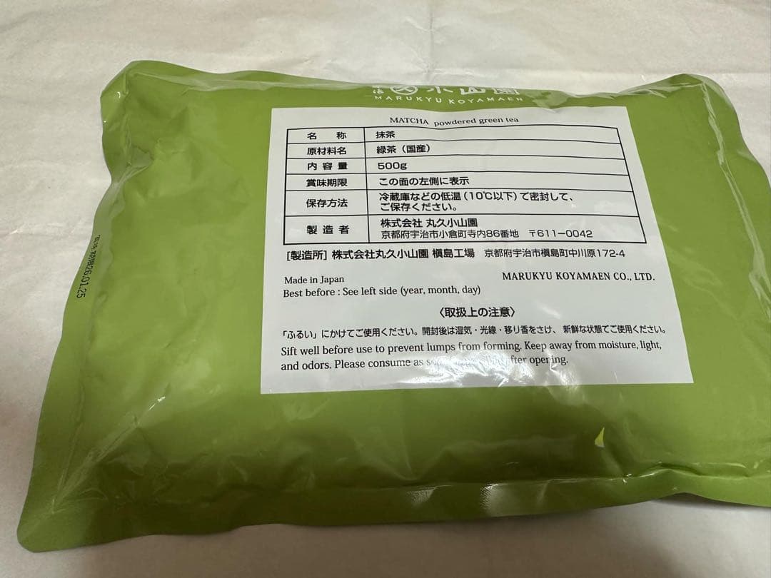 宇治抹茶　丸久小山園　五十鈴500g