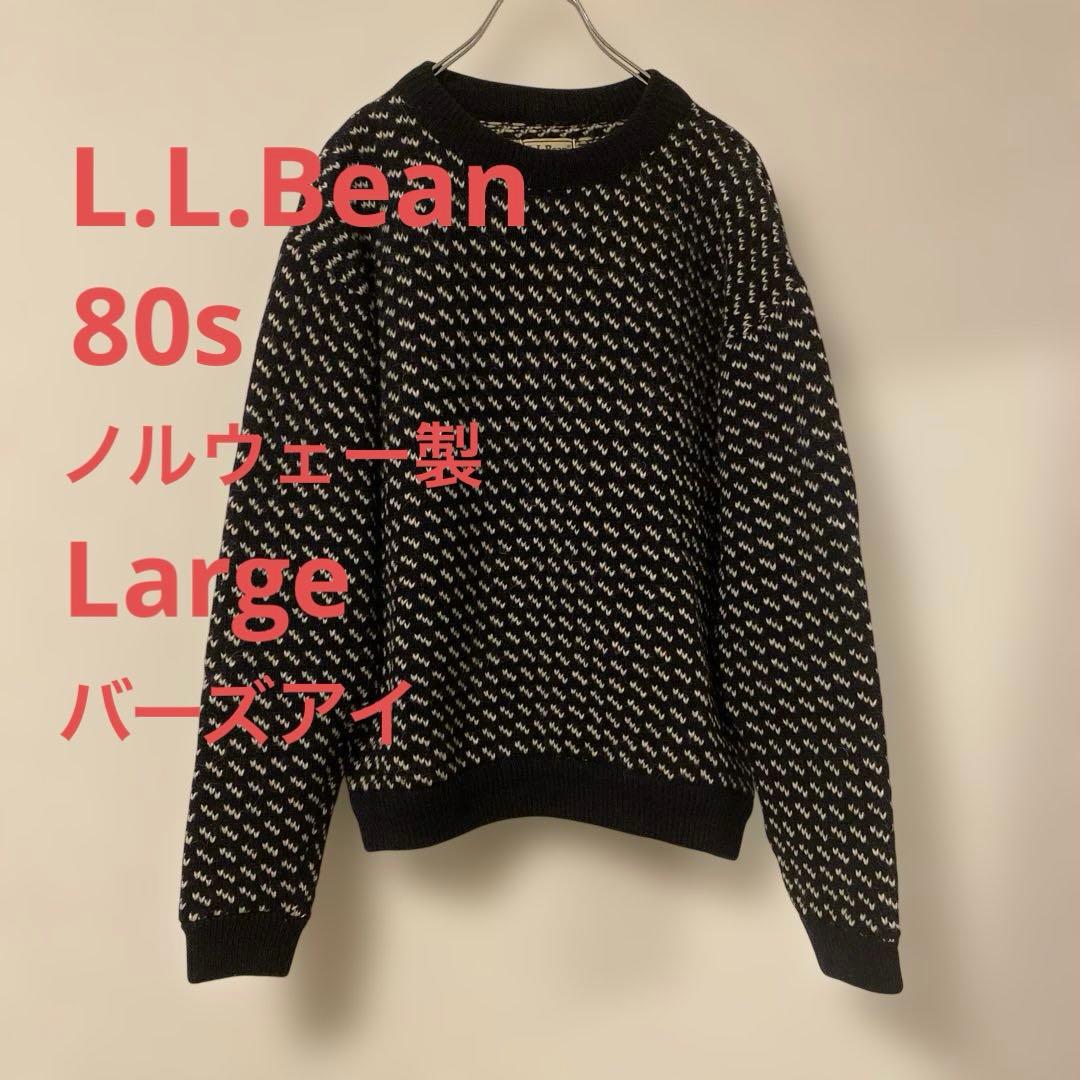LLBEAN バーズアイ　ウールニットセーター　ノルウェー製　80s Large