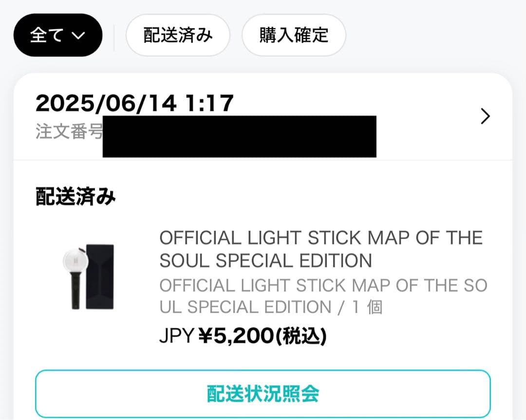 BTS 公式 アミボム ペンライト Ver.4 開封済み 動作確認済み