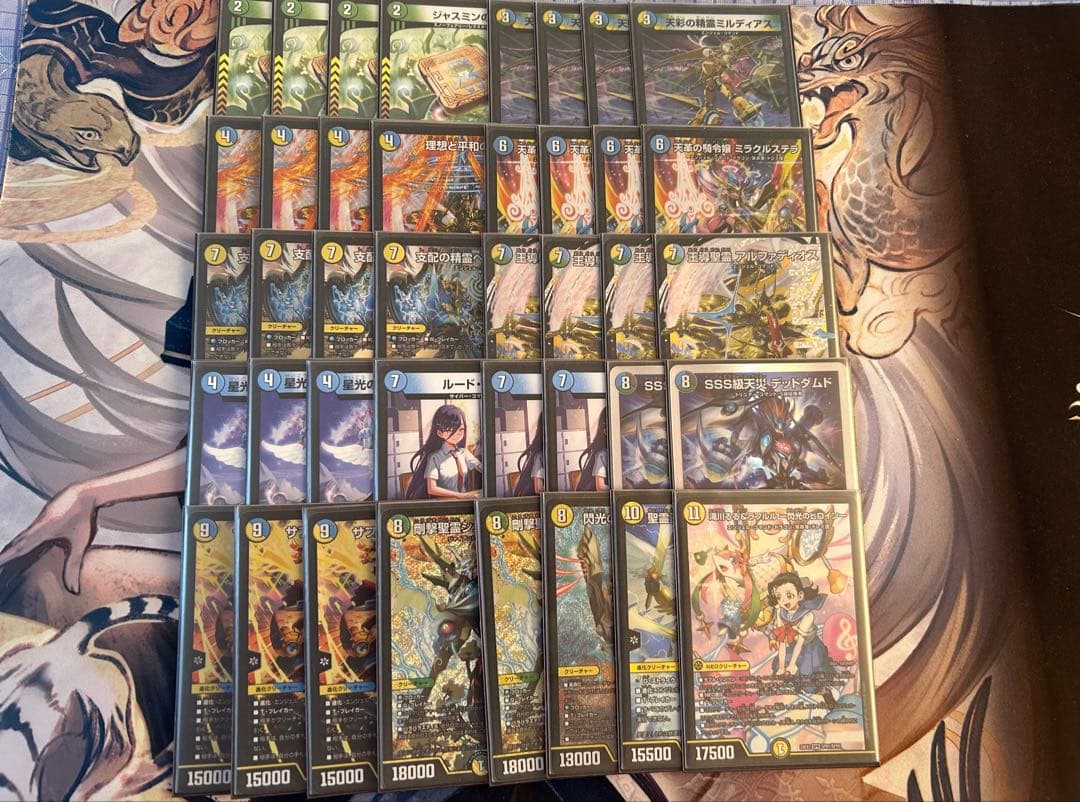 デュエルマスターズ　トリーヴァアルファディオス