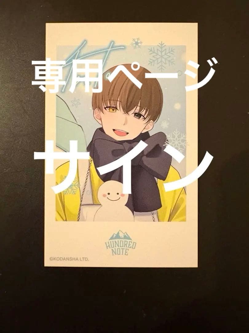 ハンドレッドノート ℳ.様 リクエスト 3点 まとめ商品