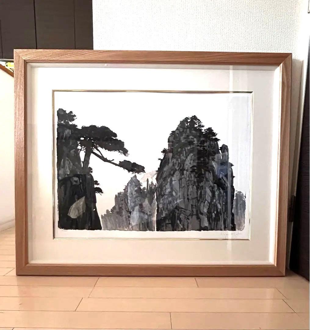 ヒロヤマガタ　シルクスクリーン　黄山夕凪