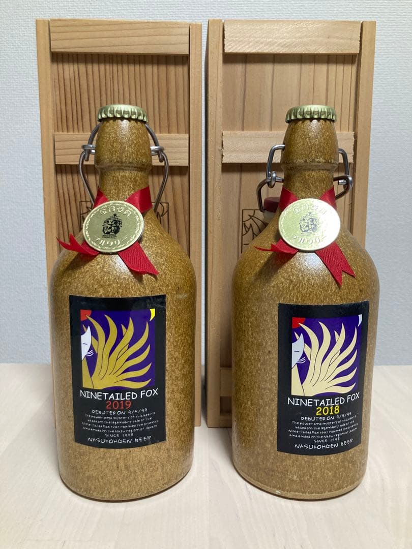 未開栓！値下げ！ナインテイルドフォックス 2018 2019年製 2本セット