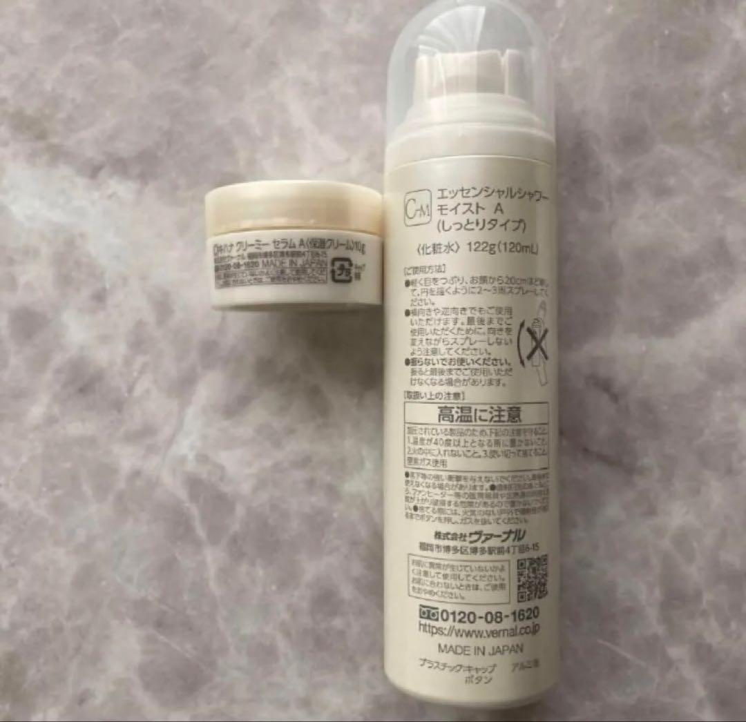 ヴァーナル5ステップセット ベーシックソープエッセンシャルシャワーモイストキハナ