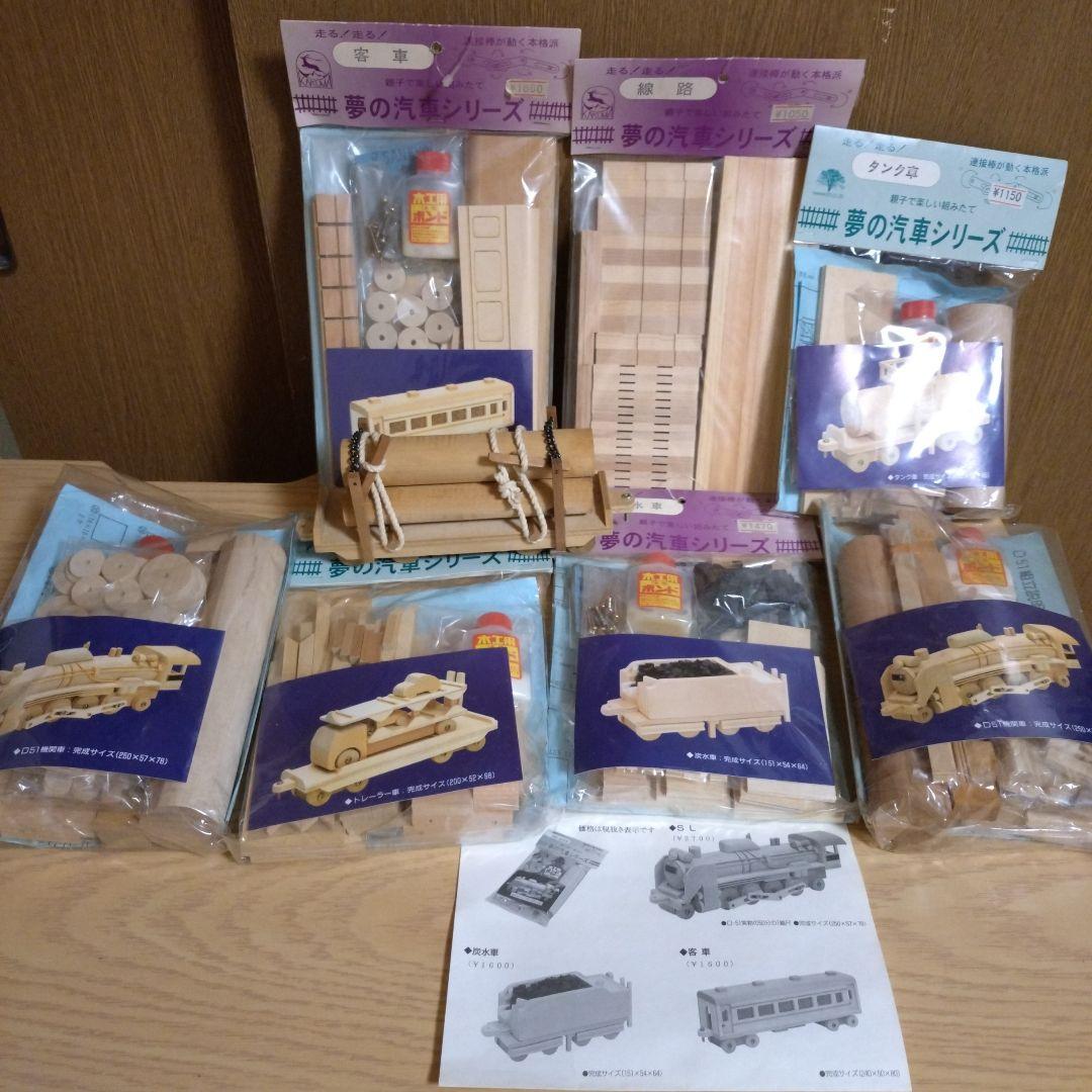 夢の汽車シリーズSL-D50・炭水車・線路・客車・タンク車・トレーラー車・木材車