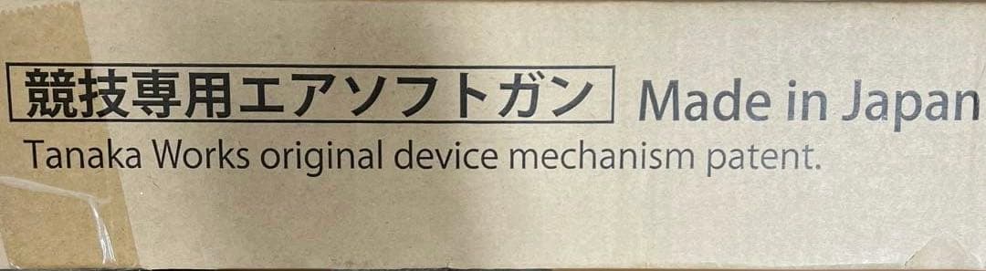 タナカワークス　Model 700 AICS スナイパーライフル