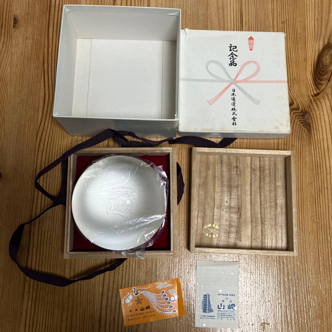 日本通運　銀杯　銀盃　純銀　田中貴金属直営　銀座山﨑