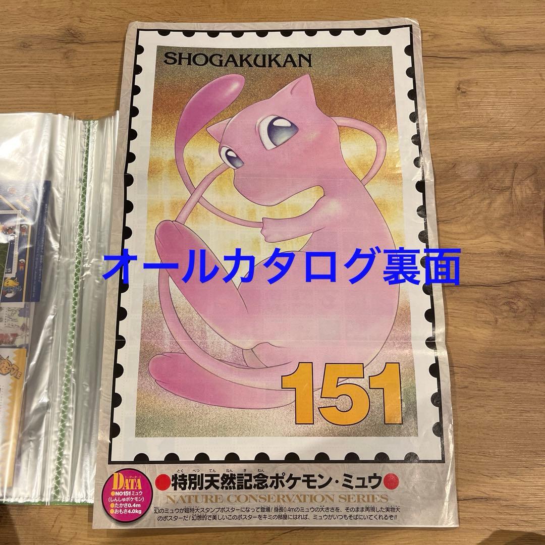 【希少】ポケモンスタンプ30シート　ストックブック3冊　未使用品セット　まとめ