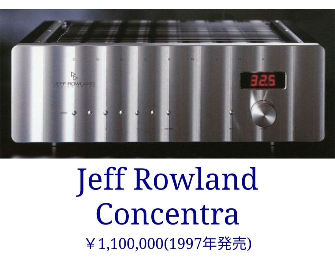 Jeff Rowland プリメインアンプ Concentra 定価110万