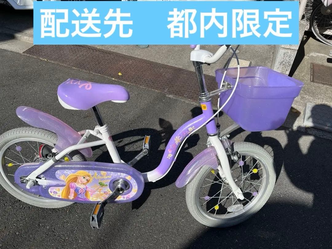 ラプンツェル 子供用自転車 紫色　値下げ中