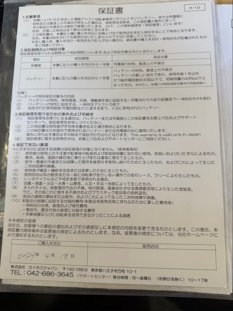 【大人・老人用】 三輪電動自転車ミムゴ グリーン YEBISUみなみ