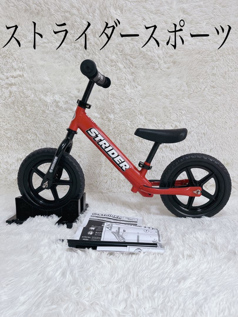 STRIDER SPORTS ストライダー スポーツ 12インチ 赤