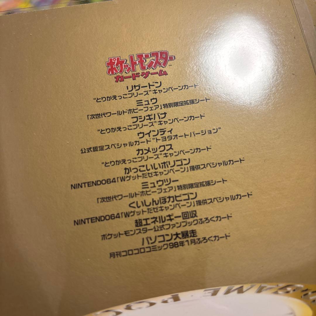 R*様 #ゆんの気まぐれオークション　（松　記念カードなし　ポケモン♪ベストコレ