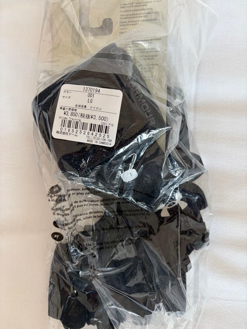 ま*必様 UNDER ARMOUR 2026年福袋 6点セット Lサイズ アンダ