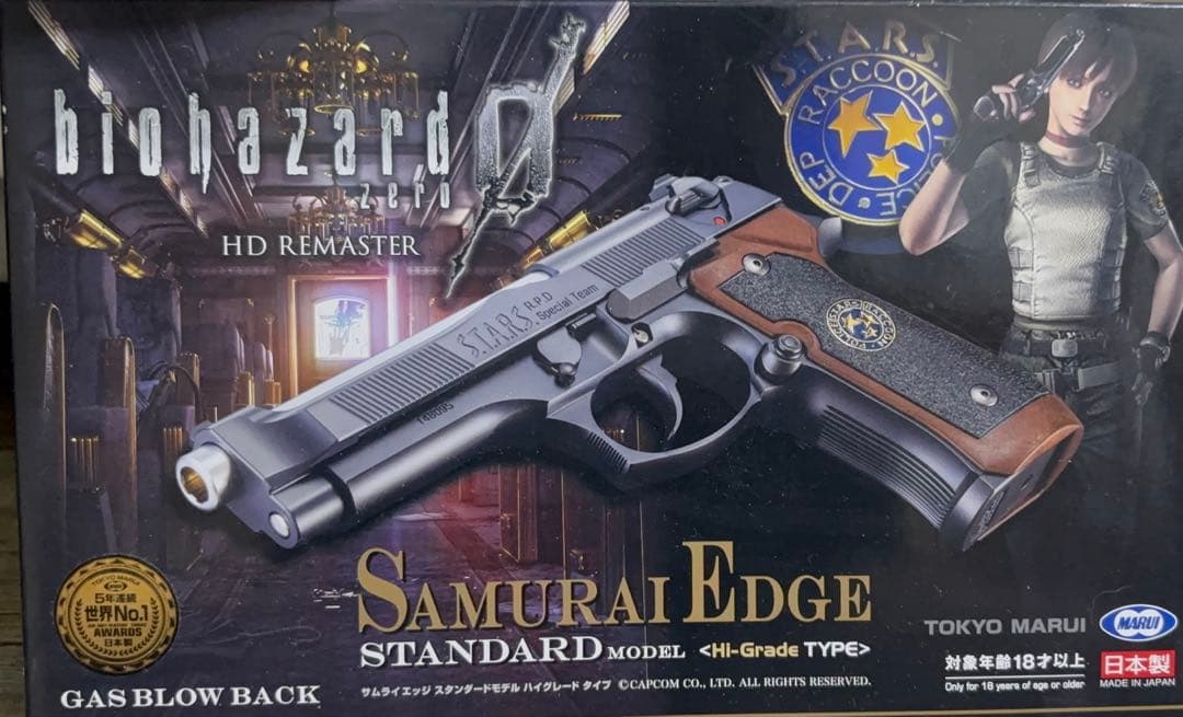 東京マイル バイオハザードバージョン