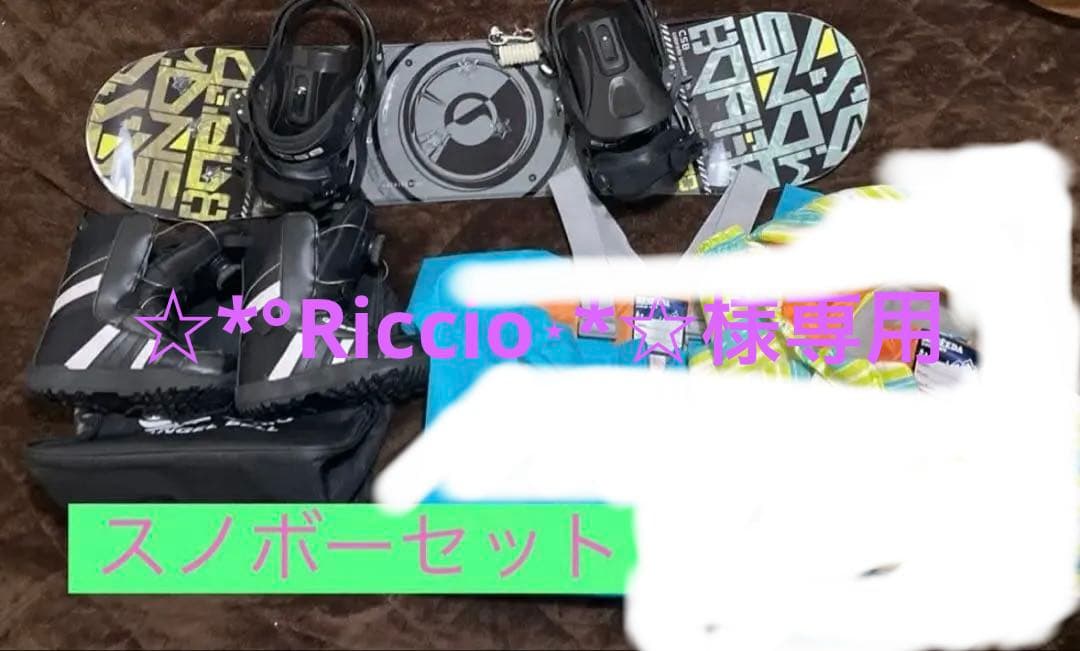 キッズスノーボードセット（ボード90cm、靴18-19cm）
